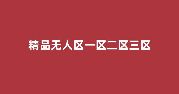 日韩欧美在线播放视频